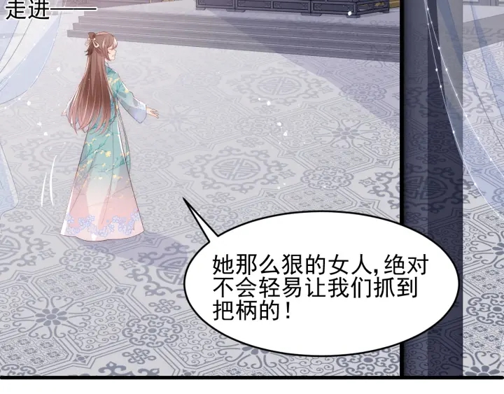 养敌为患韩漫全集-第90话  捉奸在床无删减无遮挡章节图片 