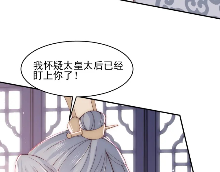 养敌为患韩漫全集-第91话  全都献给你无删减无遮挡章节图片 
