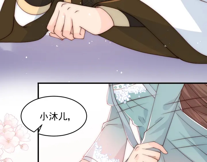 养敌为患韩漫全集-第91话  全都献给你无删减无遮挡章节图片 
