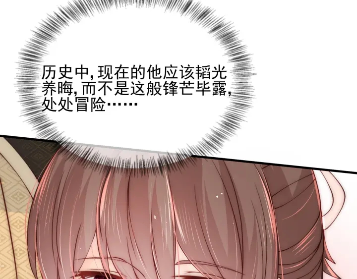 养敌为患韩漫全集-第91话  全都献给你无删减无遮挡章节图片 