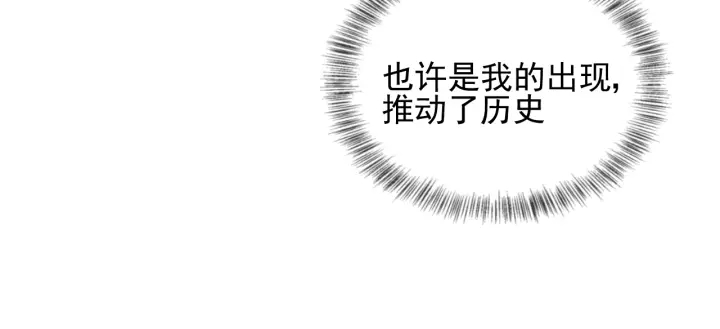 养敌为患韩漫全集-第91话  全都献给你无删减无遮挡章节图片 
