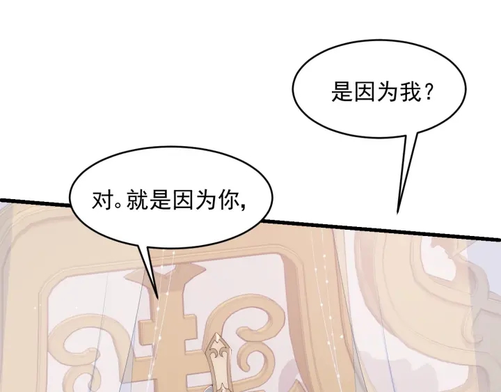 养敌为患韩漫全集-第91话  全都献给你无删减无遮挡章节图片 