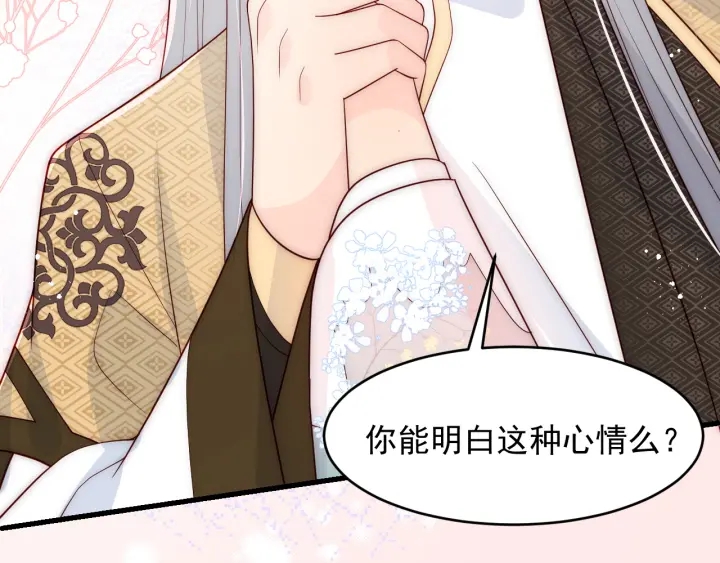 养敌为患韩漫全集-第91话  全都献给你无删减无遮挡章节图片 