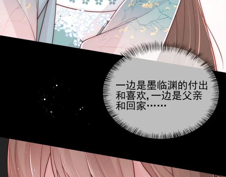 养敌为患韩漫全集-第91话  全都献给你无删减无遮挡章节图片 