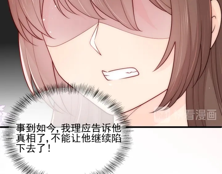 养敌为患韩漫全集-第91话  全都献给你无删减无遮挡章节图片 