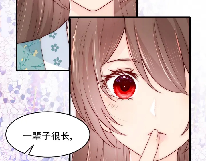 养敌为患韩漫全集-第91话  全都献给你无删减无遮挡章节图片 