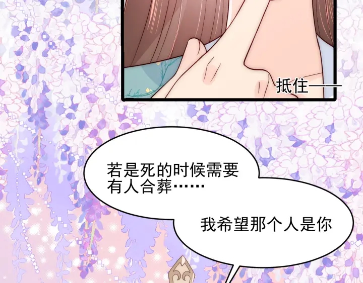 养敌为患韩漫全集-第91话  全都献给你无删减无遮挡章节图片 