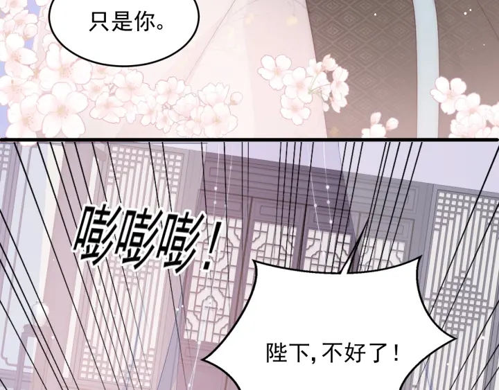 养敌为患韩漫全集-第91话  全都献给你无删减无遮挡章节图片 