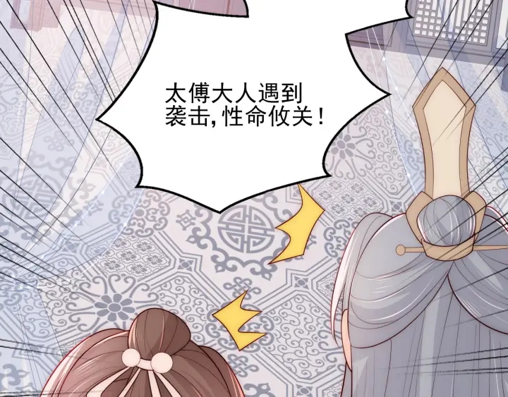 养敌为患韩漫全集-第91话  全都献给你无删减无遮挡章节图片 