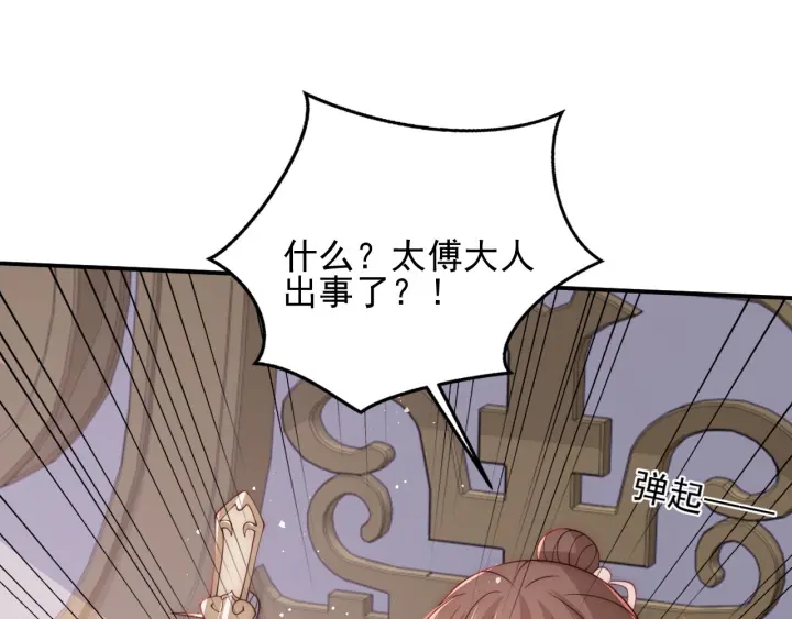 养敌为患韩漫全集-第91话  全都献给你无删减无遮挡章节图片 