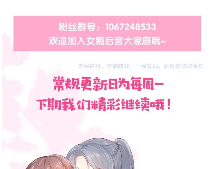 养敌为患韩漫全集-第91话  全都献给你无删减无遮挡章节图片 