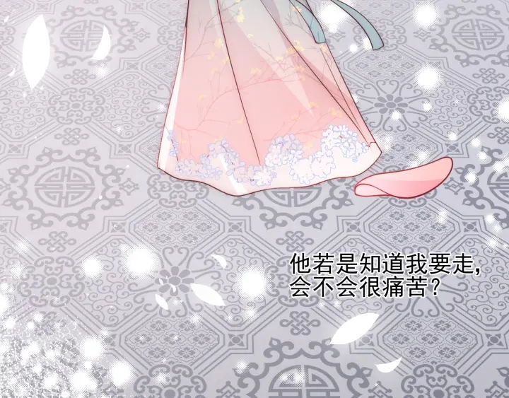 养敌为患韩漫全集-第91话  全都献给你无删减无遮挡章节图片 