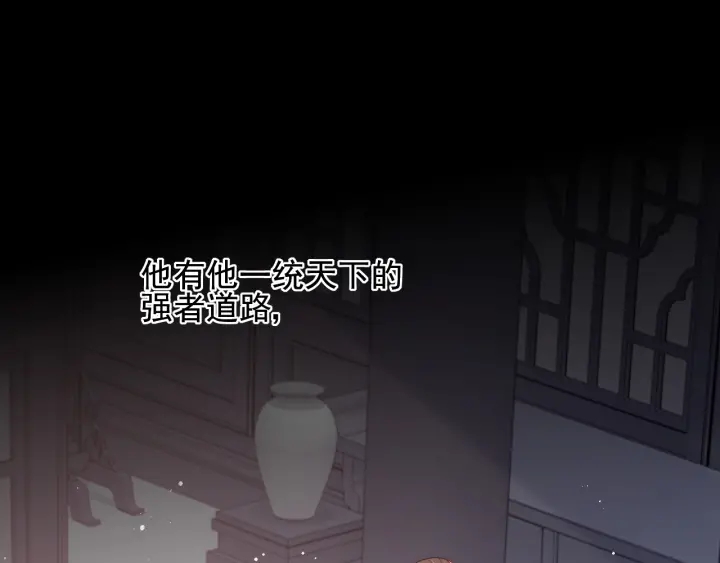 养敌为患韩漫全集-第91话  全都献给你无删减无遮挡章节图片 