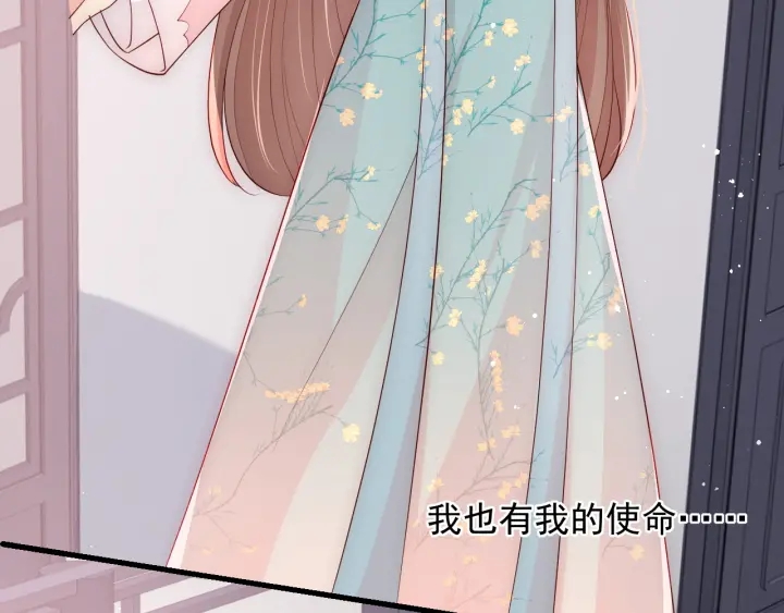 养敌为患韩漫全集-第91话  全都献给你无删减无遮挡章节图片 