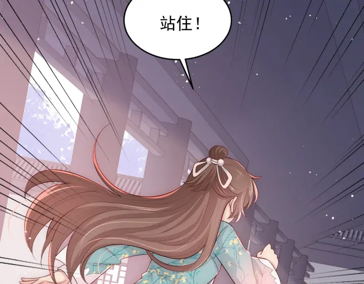 养敌为患韩漫全集-第91话  全都献给你无删减无遮挡章节图片 
