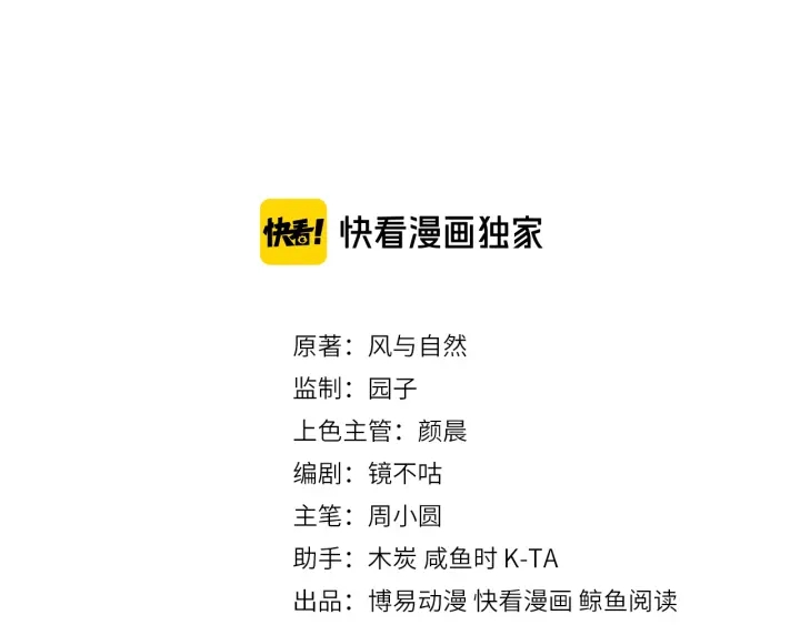 养敌为患韩漫全集-第91话  全都献给你无删减无遮挡章节图片 