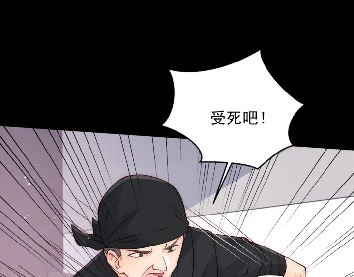 养敌为患韩漫全集-第91话  全都献给你无删减无遮挡章节图片 