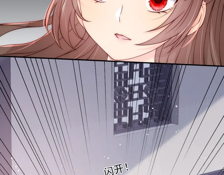养敌为患韩漫全集-第91话  全都献给你无删减无遮挡章节图片 