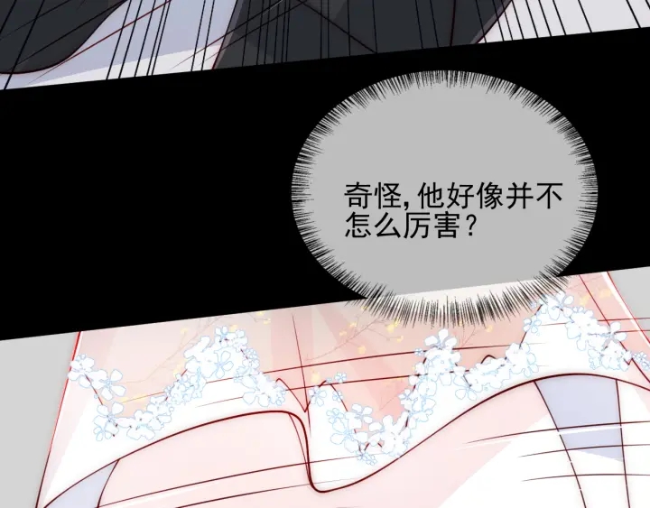 养敌为患韩漫全集-第91话  全都献给你无删减无遮挡章节图片 