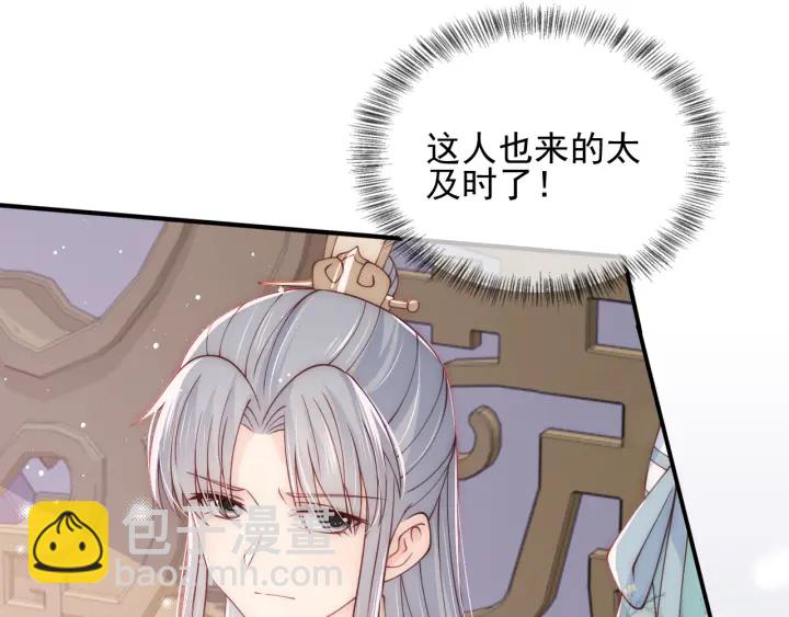 养敌为患韩漫全集-第91话  全都献给你无删减无遮挡章节图片 
