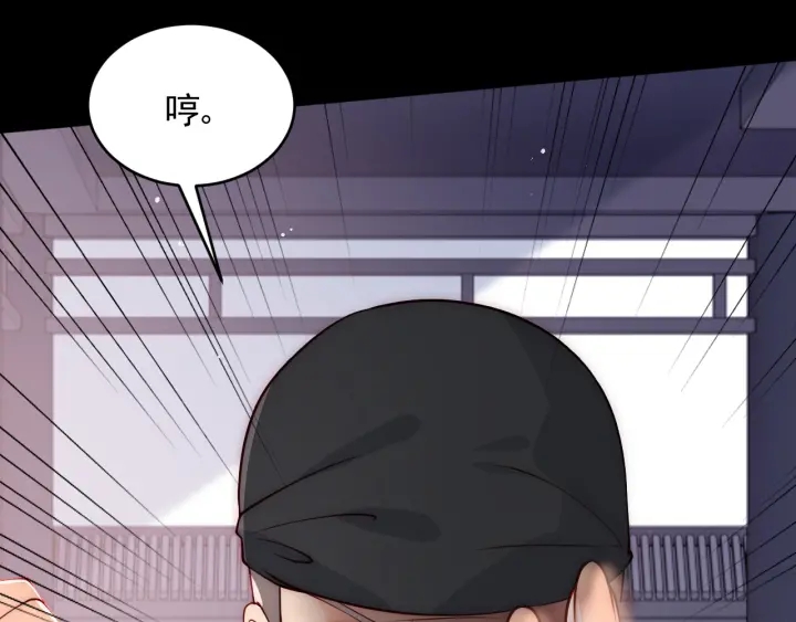 养敌为患韩漫全集-第91话  全都献给你无删减无遮挡章节图片 