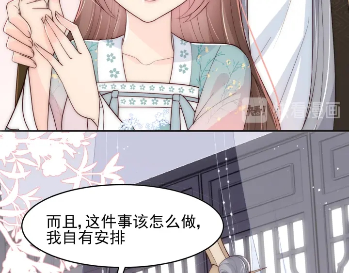 养敌为患韩漫全集-第91话  全都献给你无删减无遮挡章节图片 