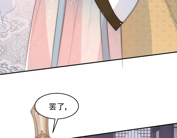 养敌为患韩漫全集-第91话  全都献给你无删减无遮挡章节图片 