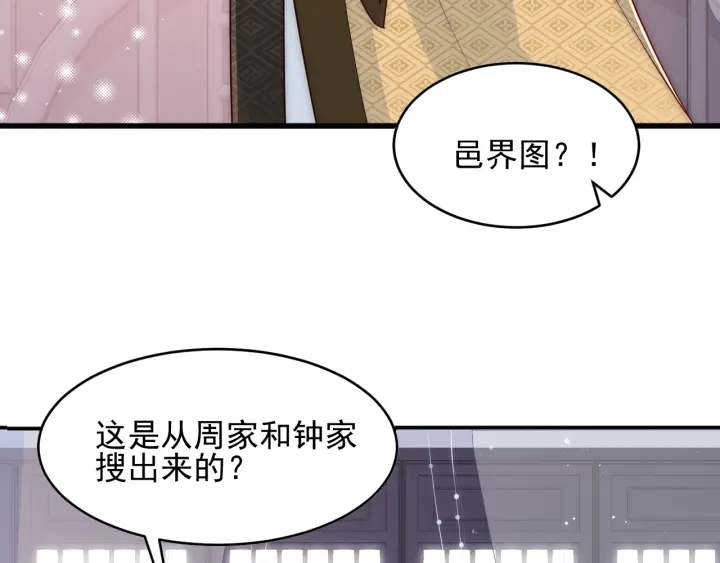 养敌为患韩漫全集-第91话  全都献给你无删减无遮挡章节图片 