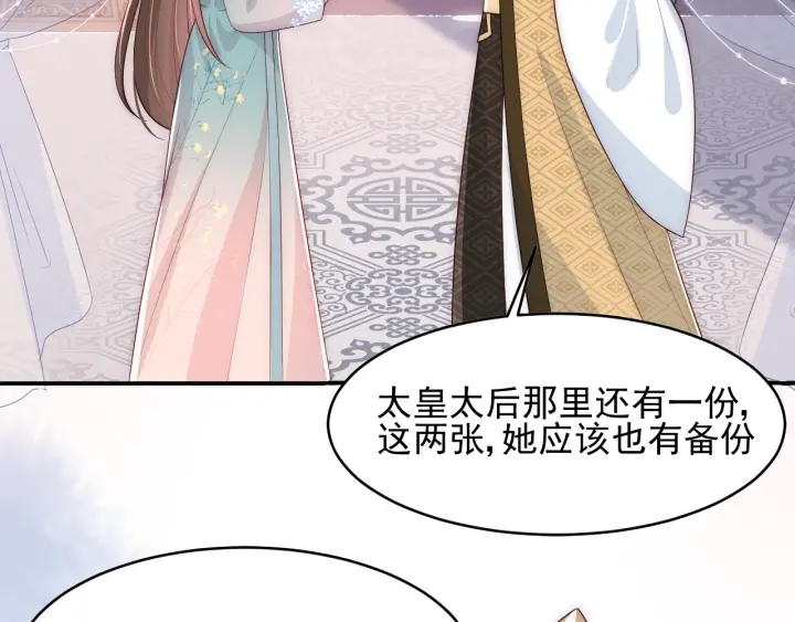 养敌为患韩漫全集-第91话  全都献给你无删减无遮挡章节图片 