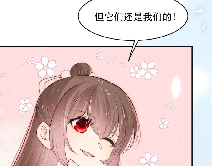 养敌为患韩漫全集-第91话  全都献给你无删减无遮挡章节图片 