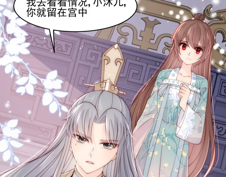 养敌为患韩漫全集-第91话  全都献给你无删减无遮挡章节图片 
