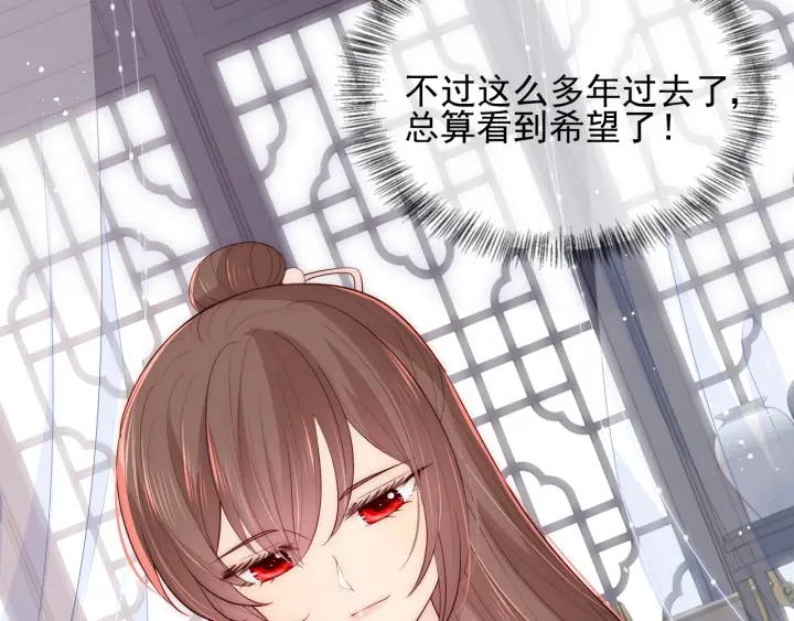 养敌为患韩漫全集-第91话  全都献给你无删减无遮挡章节图片 