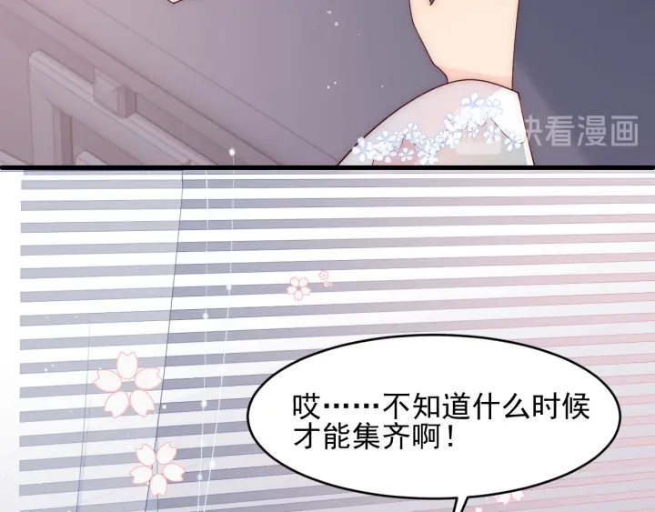 养敌为患韩漫全集-第91话  全都献给你无删减无遮挡章节图片 