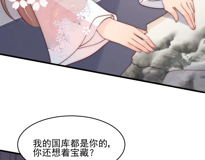 养敌为患韩漫全集-第91话  全都献给你无删减无遮挡章节图片 