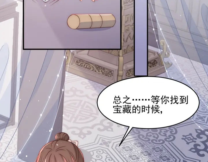 养敌为患韩漫全集-第91话  全都献给你无删减无遮挡章节图片 