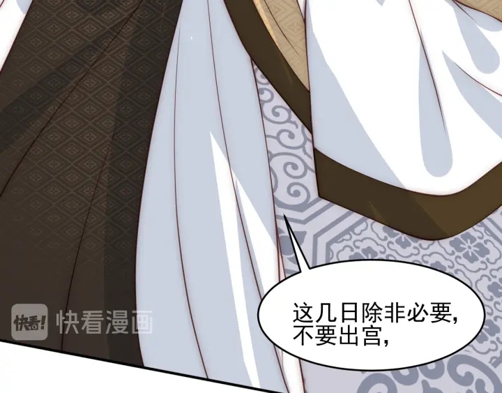 养敌为患韩漫全集-第91话  全都献给你无删减无遮挡章节图片 