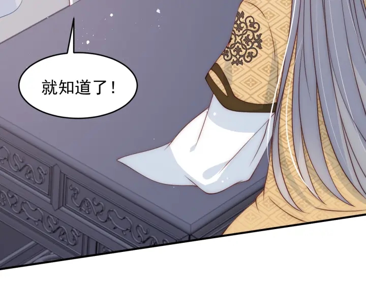 养敌为患韩漫全集-第91话  全都献给你无删减无遮挡章节图片 