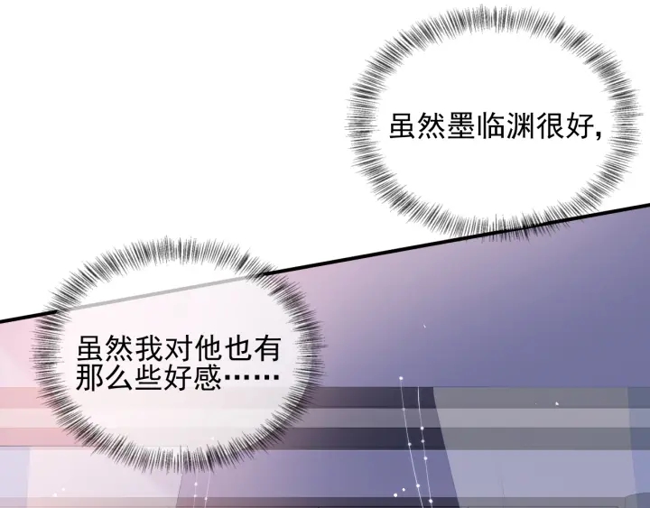 养敌为患韩漫全集-第91话  全都献给你无删减无遮挡章节图片 