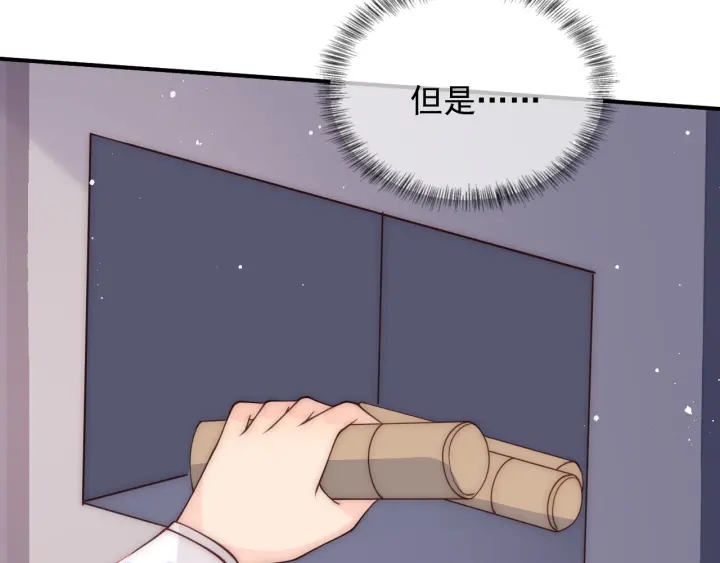 养敌为患韩漫全集-第91话  全都献给你无删减无遮挡章节图片 