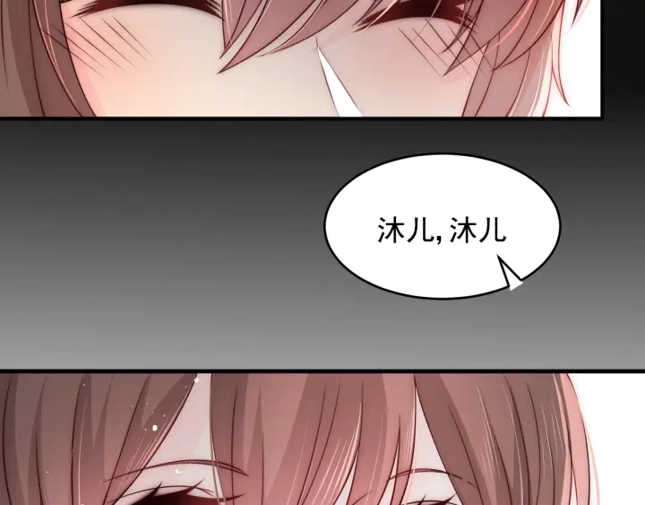 养敌为患韩漫全集-第91话  全都献给你无删减无遮挡章节图片 