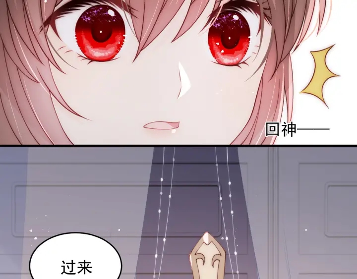 养敌为患韩漫全集-第91话  全都献给你无删减无遮挡章节图片 