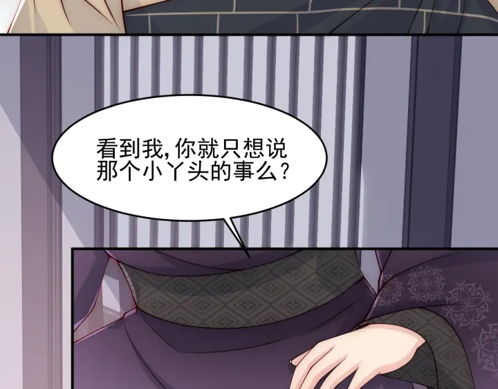 养敌为患韩漫全集-第92话  我可以信任你吗？无删减无遮挡章节图片 