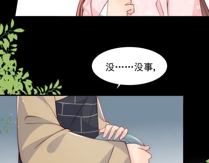 养敌为患韩漫全集-第92话  我可以信任你吗？无删减无遮挡章节图片 