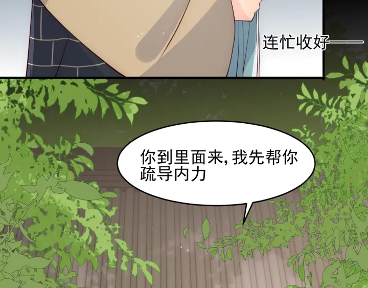 养敌为患韩漫全集-第92话  我可以信任你吗？无删减无遮挡章节图片 