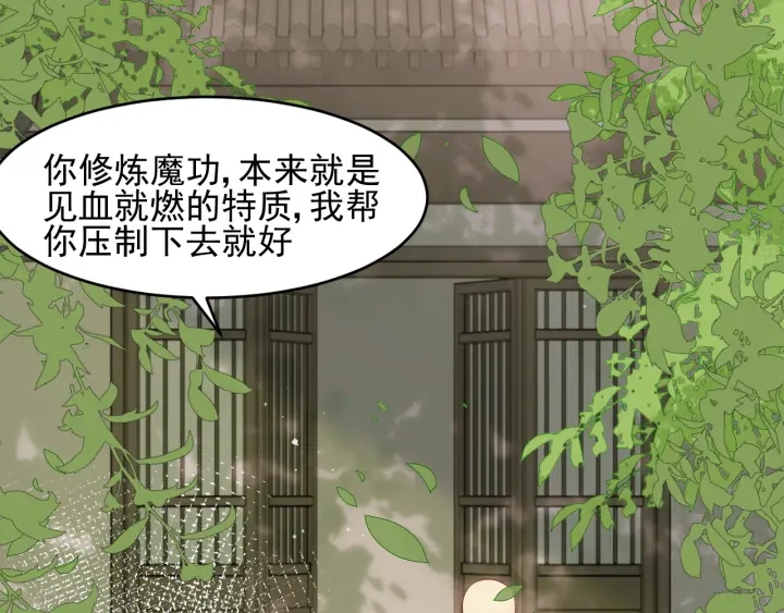 养敌为患韩漫全集-第92话  我可以信任你吗？无删减无遮挡章节图片 