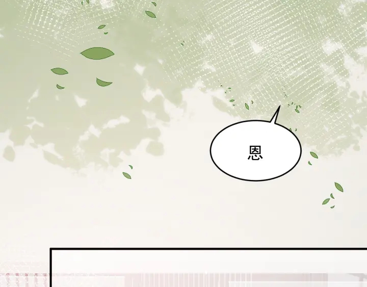 养敌为患韩漫全集-第92话  我可以信任你吗？无删减无遮挡章节图片 