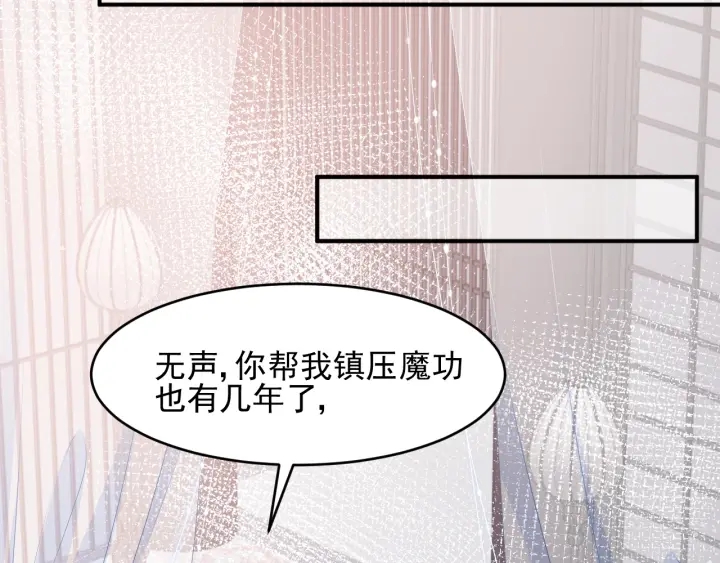 养敌为患韩漫全集-第92话  我可以信任你吗？无删减无遮挡章节图片 