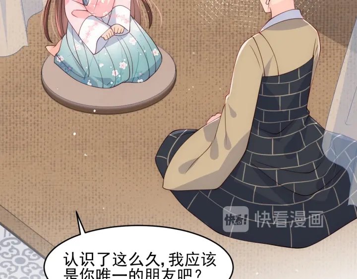 养敌为患韩漫全集-第92话  我可以信任你吗？无删减无遮挡章节图片 