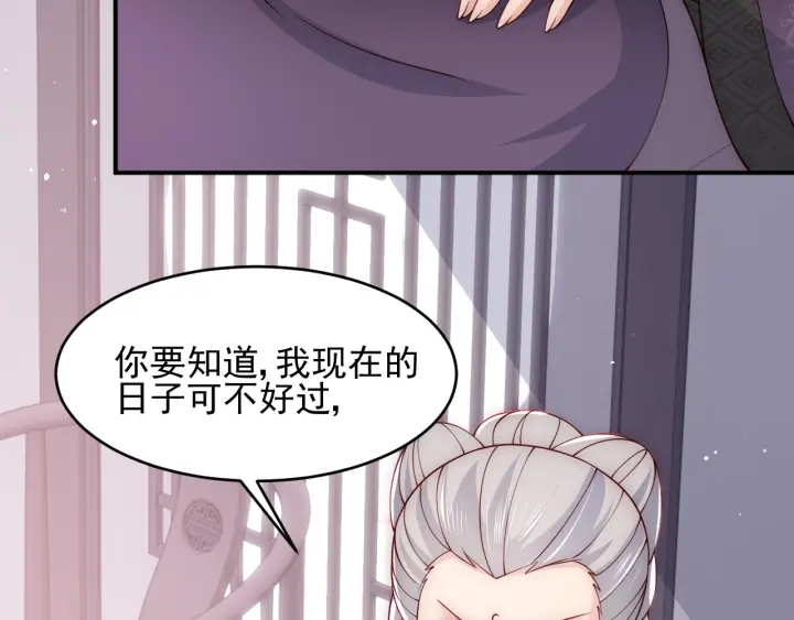 养敌为患韩漫全集-第92话  我可以信任你吗？无删减无遮挡章节图片 