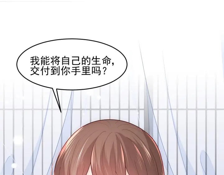 养敌为患韩漫全集-第92话  我可以信任你吗？无删减无遮挡章节图片 
